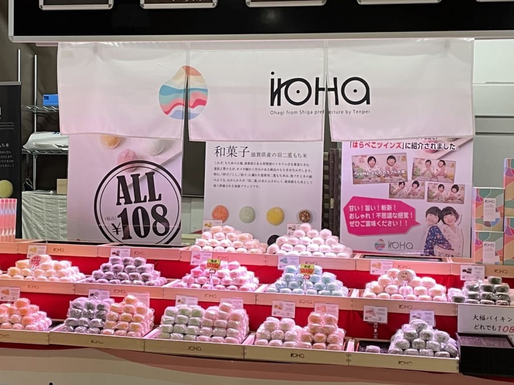 IROHA