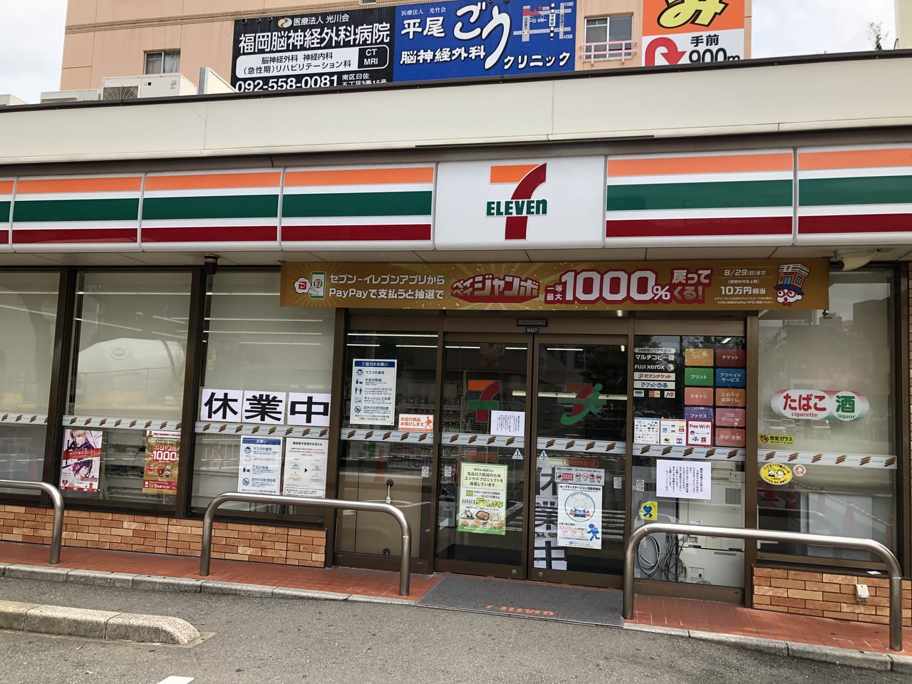 セブンイレブン福岡日赤通り店