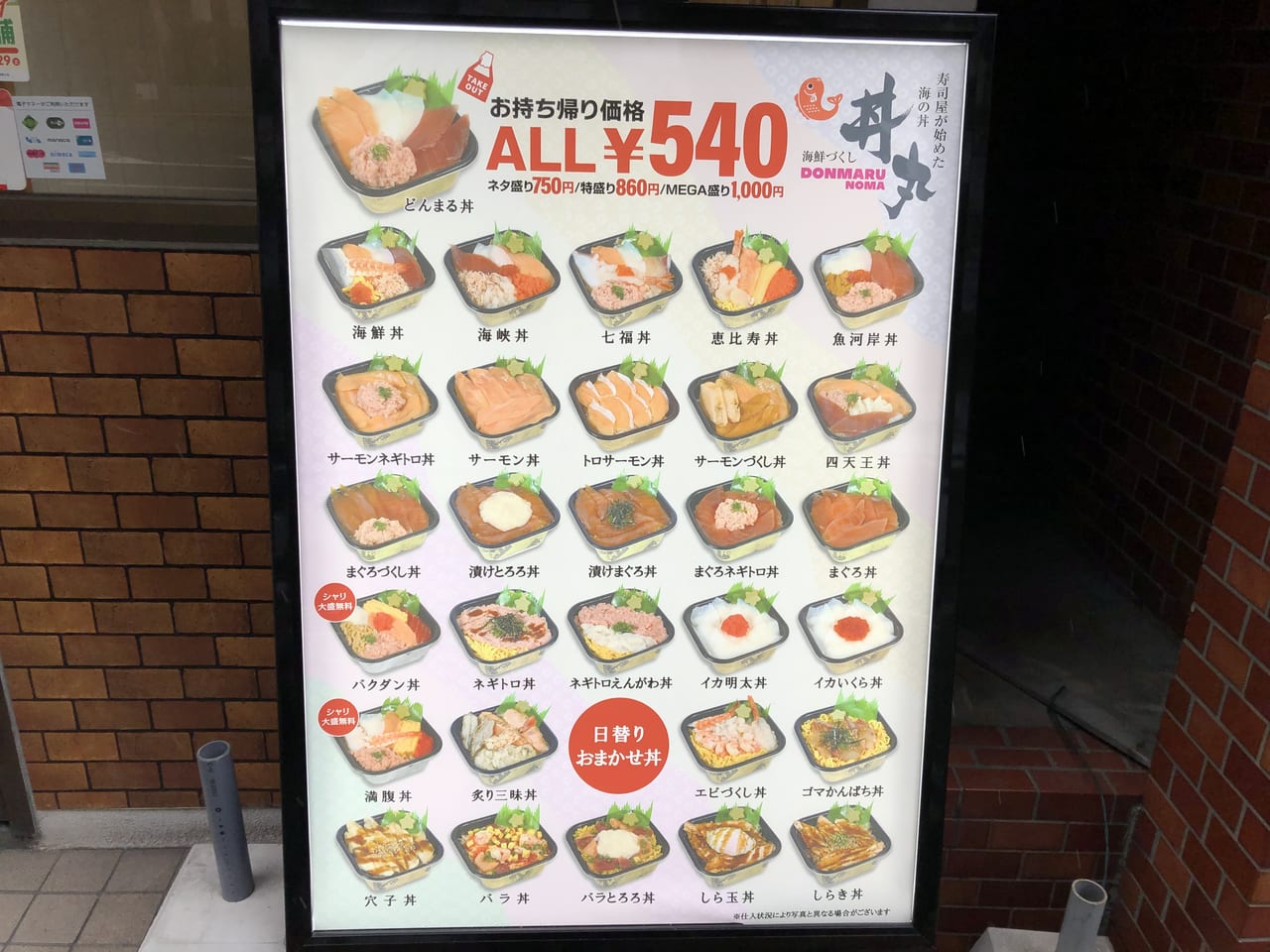 福岡市南区 海鮮丼好きあつまれ このクオリティなのにこの金額で大丈夫 と心配になるくらい美味しい海鮮丼が 丼丸 で食べられます 号外net 福岡市南区