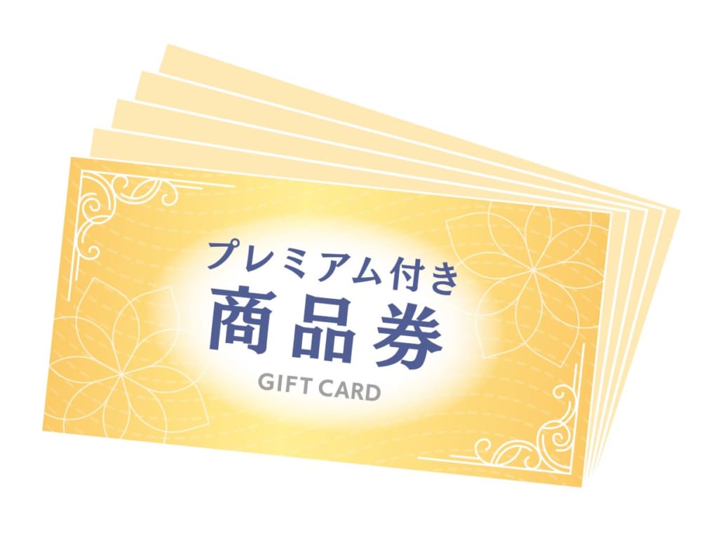 高宮商店街プレミアム商品券