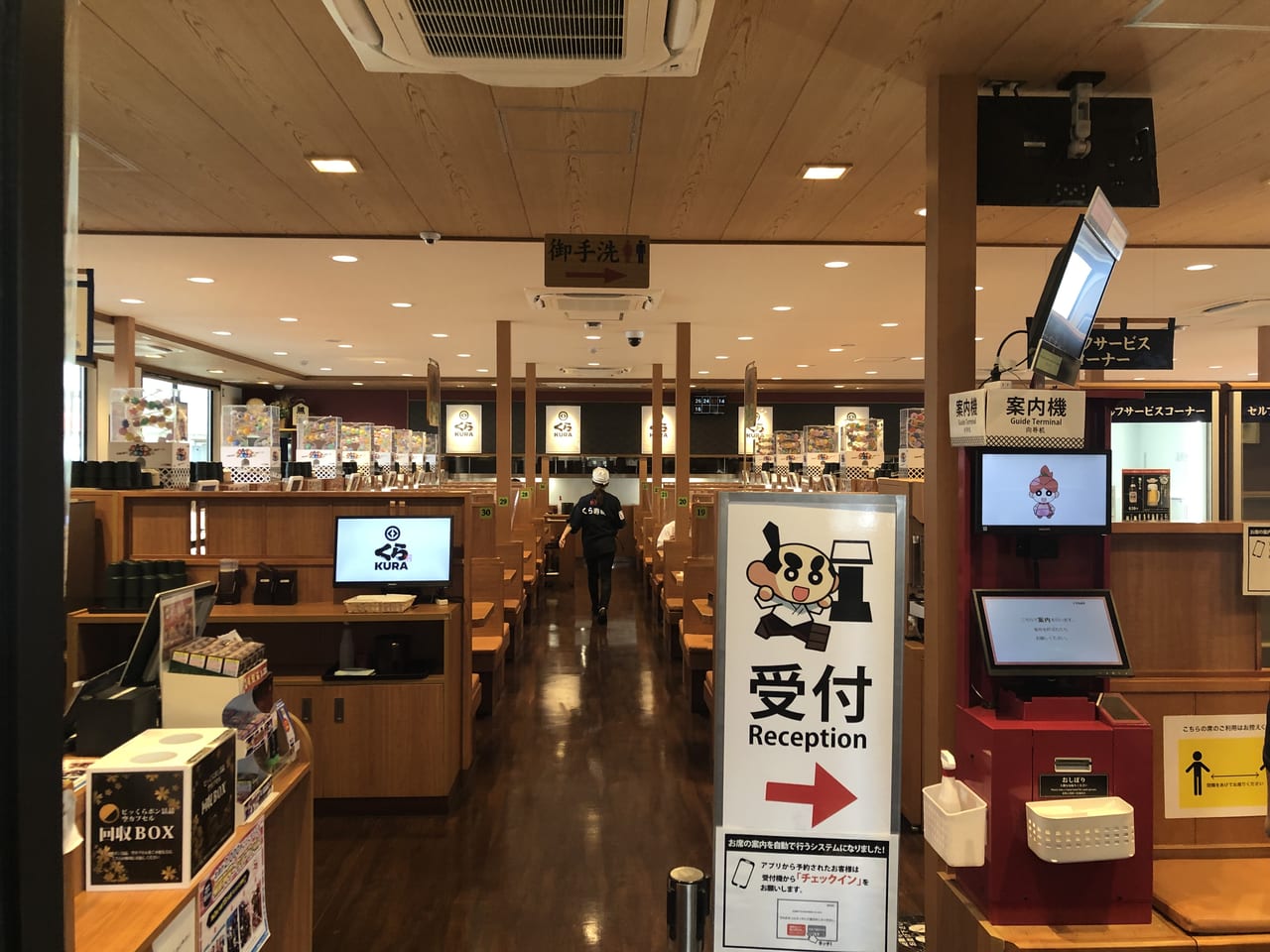 くら寿司福岡高木店