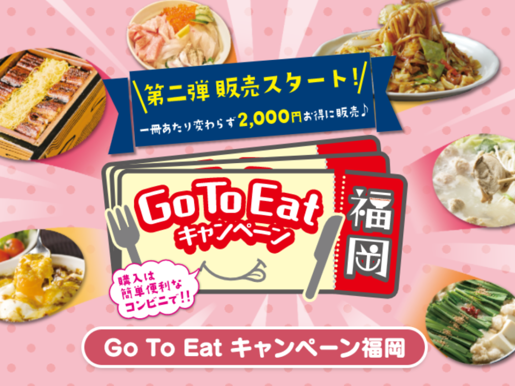 GOTOEAT