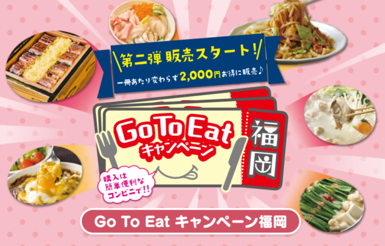 GOTOEAT