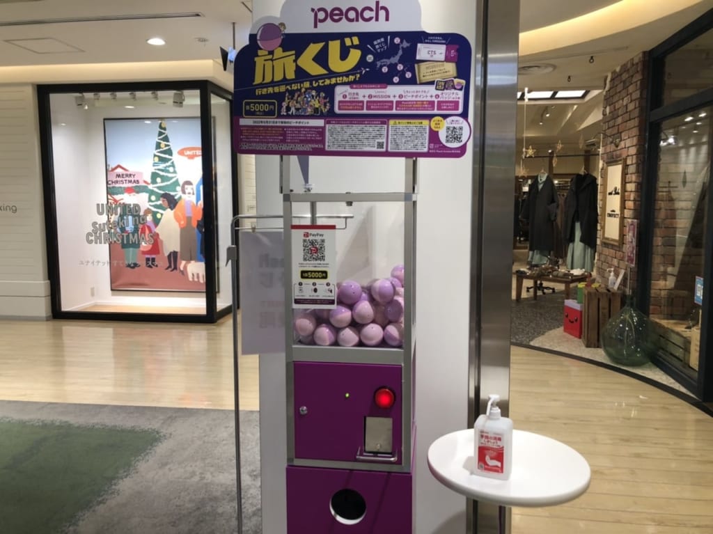 旅くじ