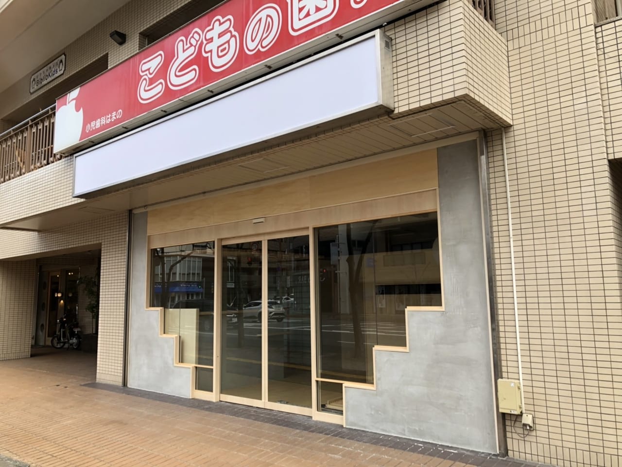 旬創酒庵 かくれ家 離れ 大橋店