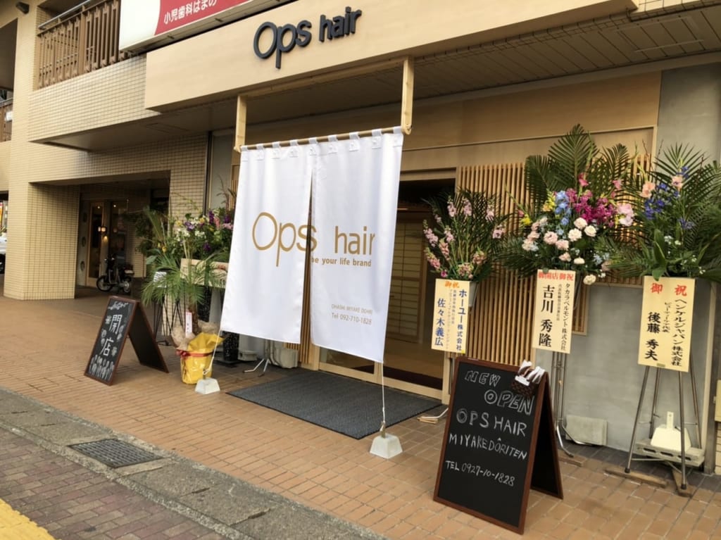 OPS HAIR 大橋みやけ通り店