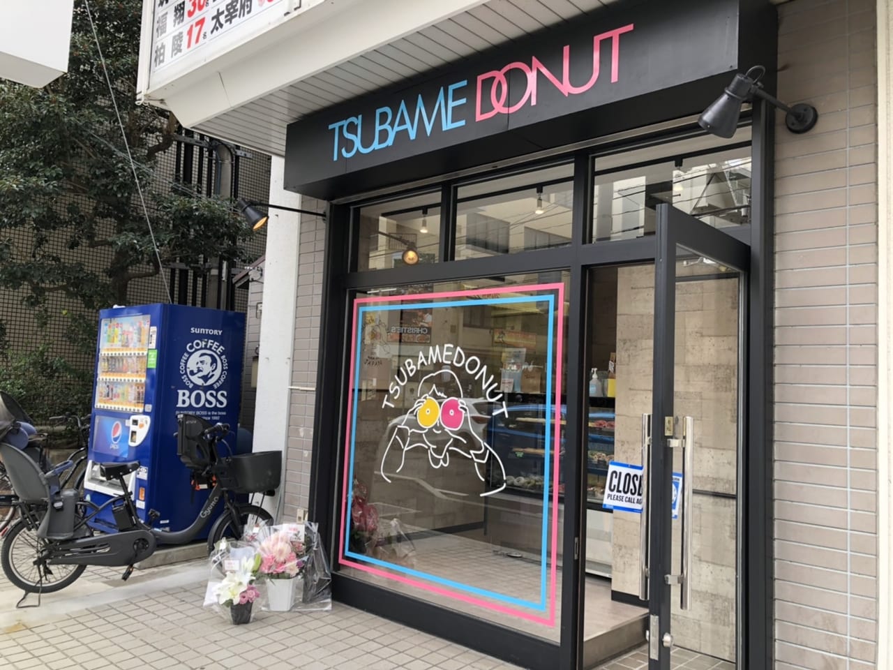 ツバメドーナツ大橋店