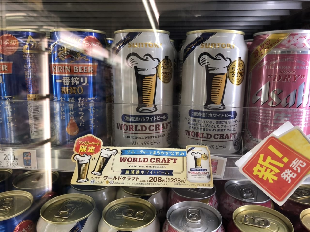 福岡市南区 もう飲んだ サントリービールの ワールドクラフト 無濾過 ホワイトビール ってどんなビール ファミリーマートにて22年2月8日 火 から数量限定販売中 号外net 福岡市南区