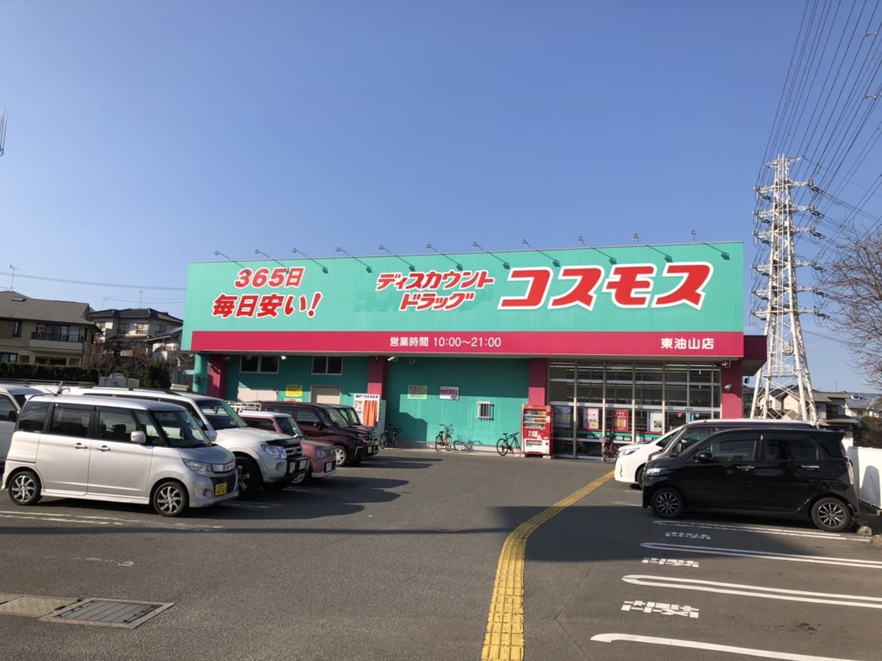 サニー福岡桧原店