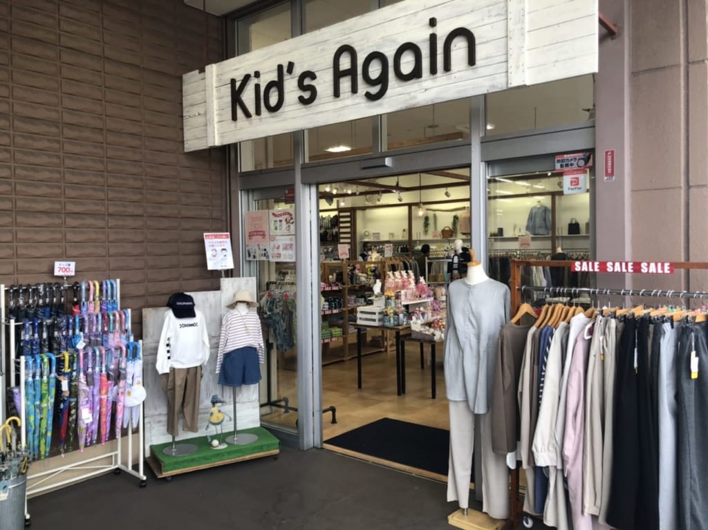 キッズアゲイン