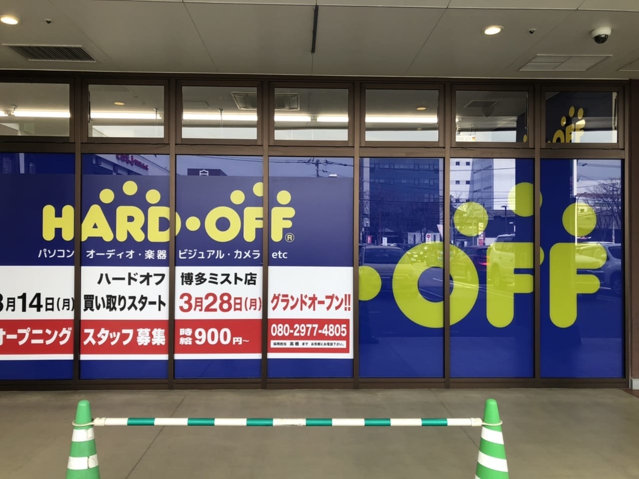 ハードオフ博多ミスト店