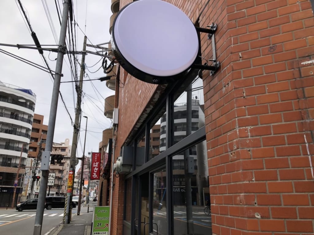 田中精肉店 大橋店