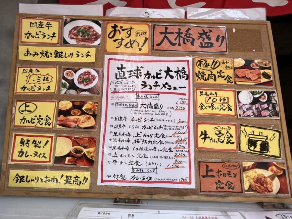 銀しゃり焼肉直球カルビ