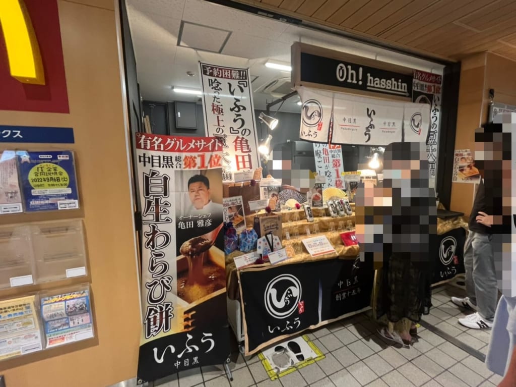 いふう