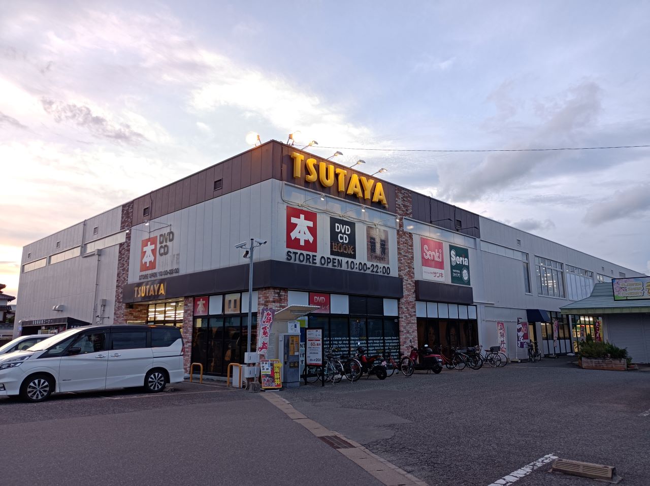 TSUTAYA 老司店