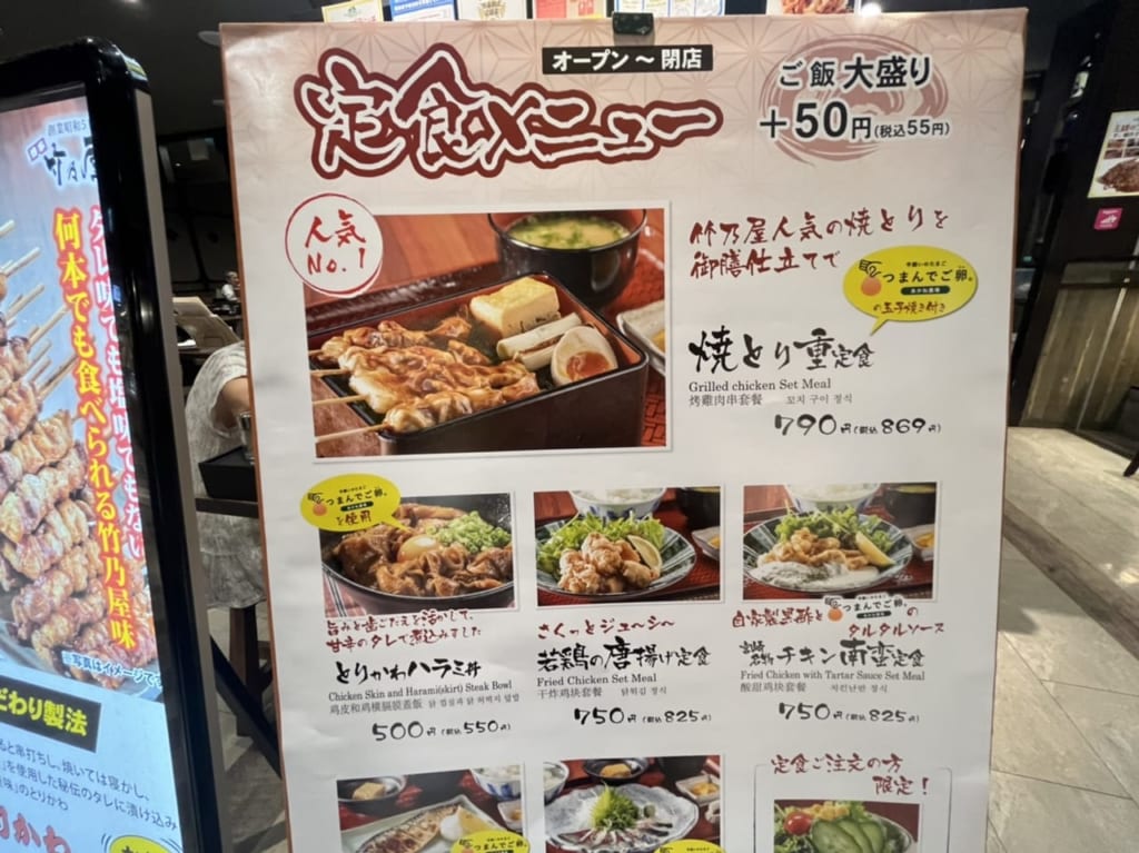 竹乃屋