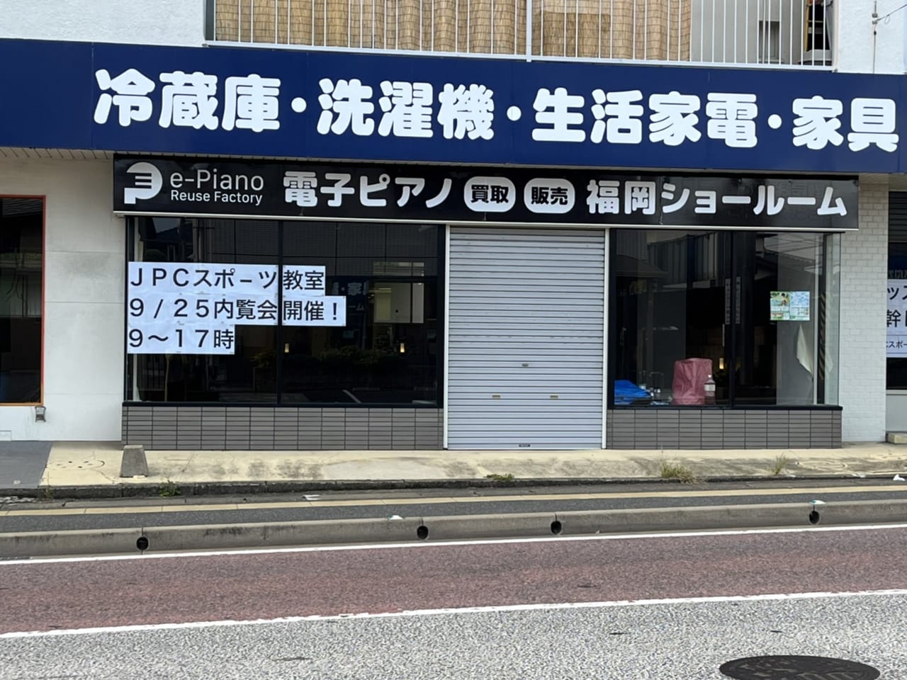 JPCスポーツ教室福岡長丘店