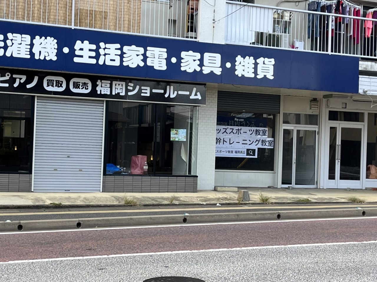 JPCスポーツ教室福岡長丘店