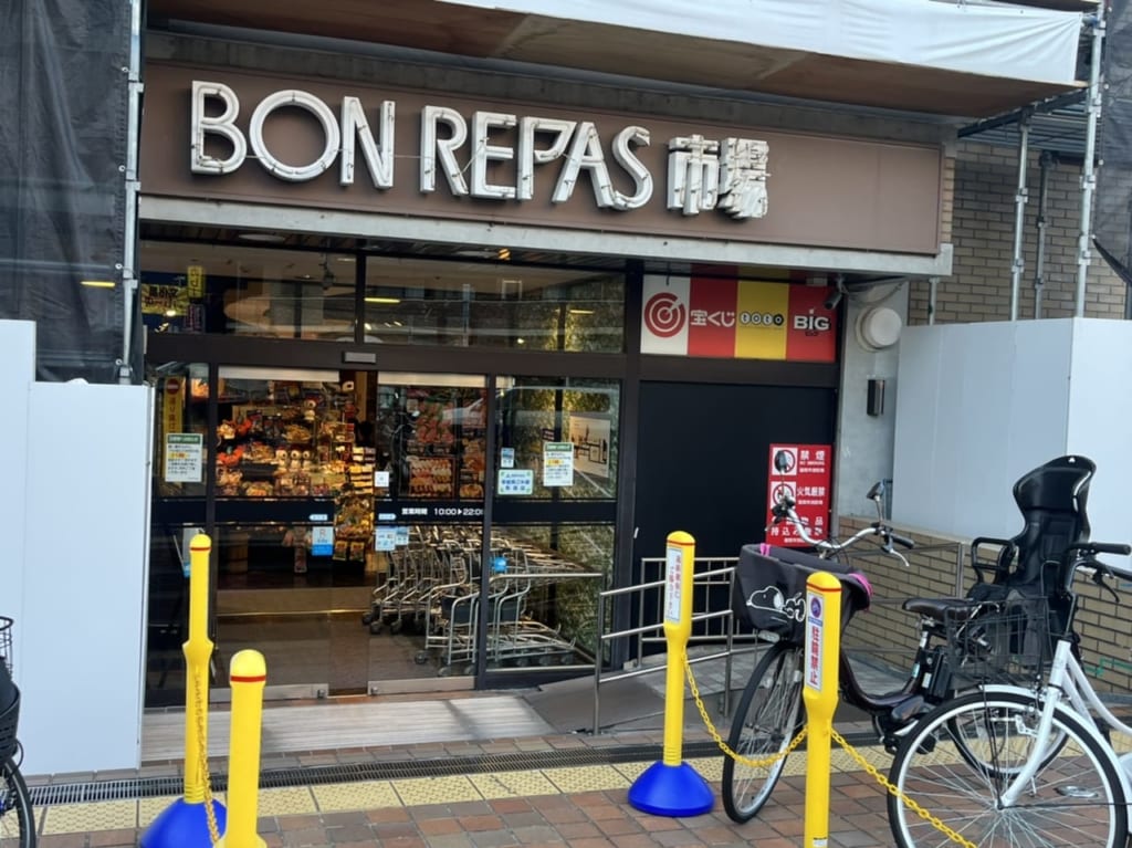ボンラパス高宮店