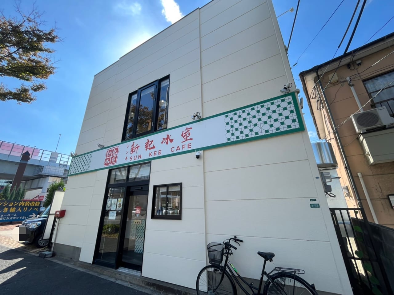 Sun Kee Cafe