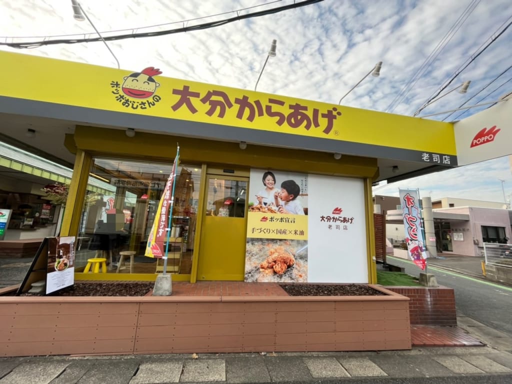 ポッポおじさん 老司店