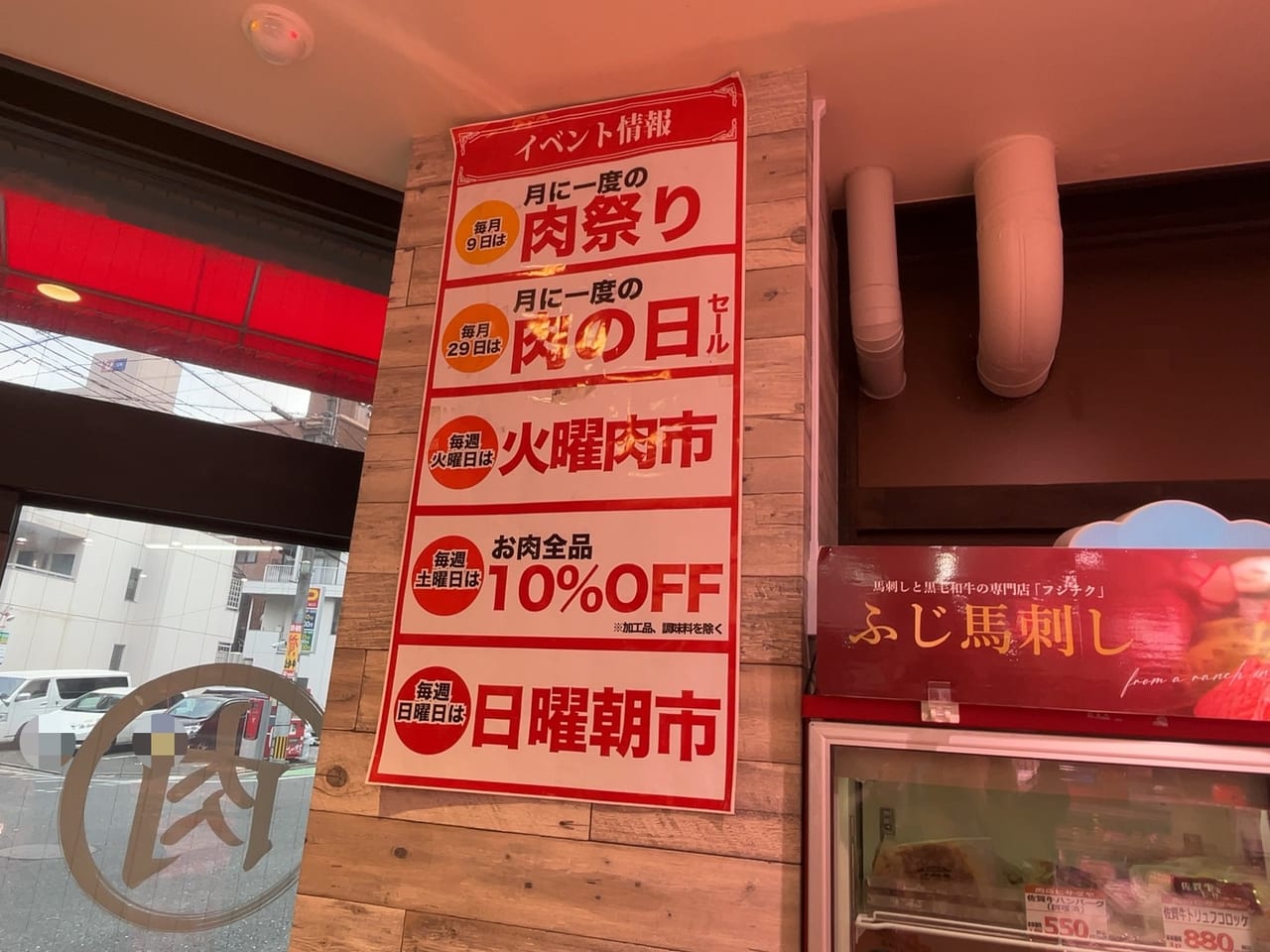 肉のヒサダヤ大橋店