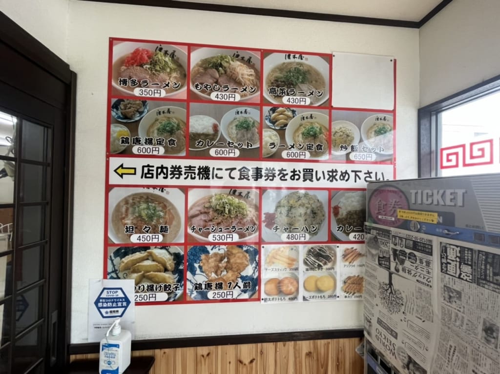 博多ラーメン 唐木屋 屋形原店