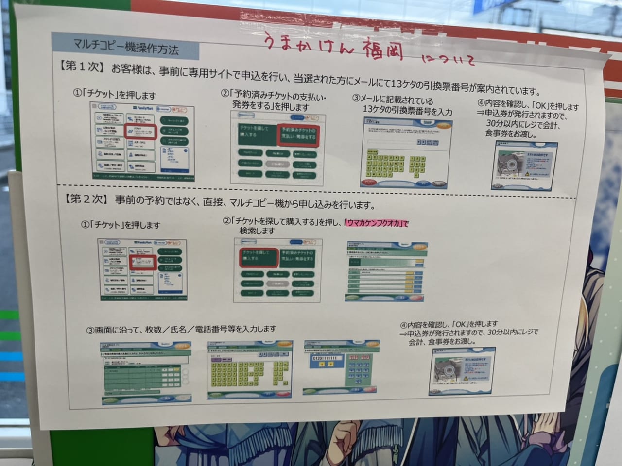 福岡市南区】福岡県版Go To Eat食事券「うまかけん福岡」は、もう利用