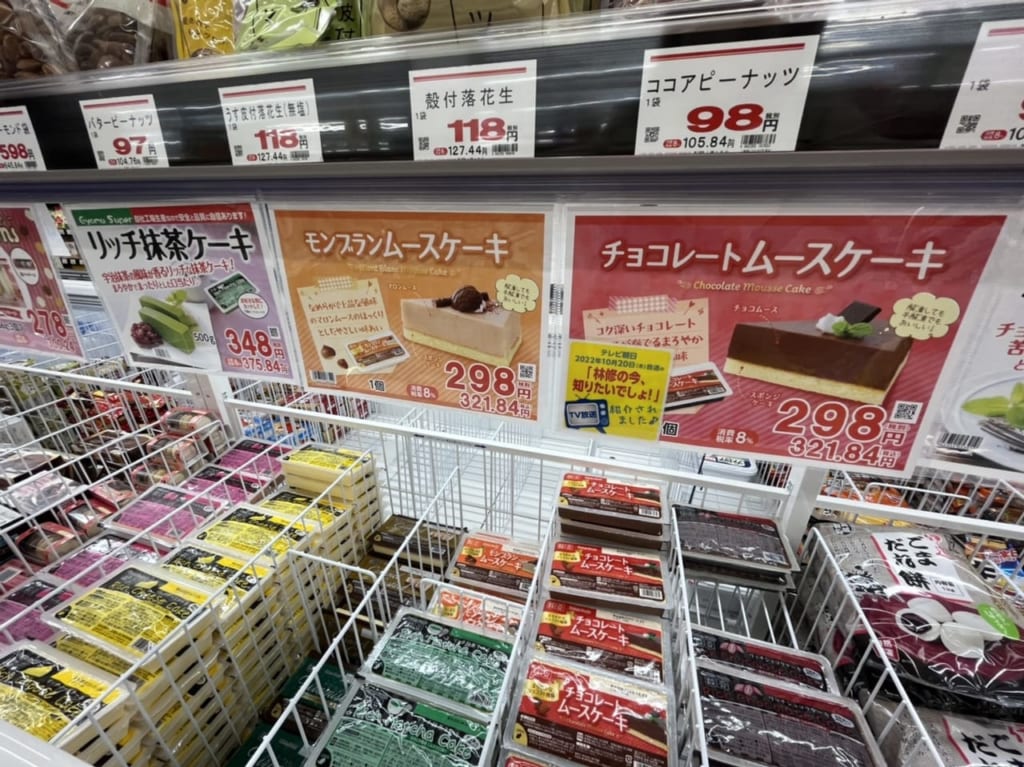 生鮮＆業務スーパーボトルワールドOK 福岡的場店