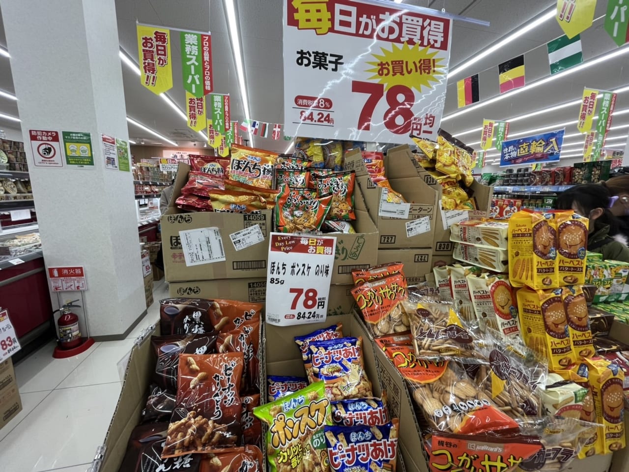 生鮮＆業務スーパーボトルワールドOK 福岡的場店