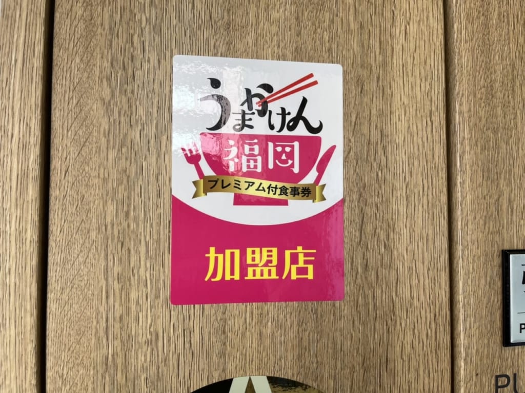 銀乃しゃり福岡鶴田店