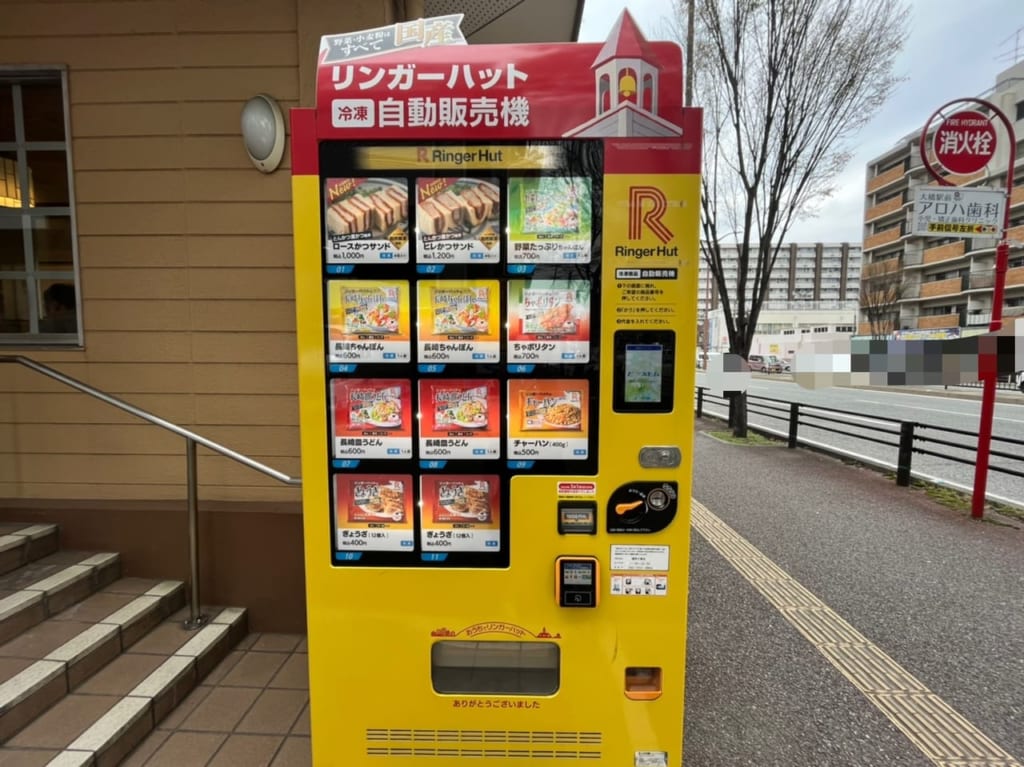 リンガーハット冷凍自販機