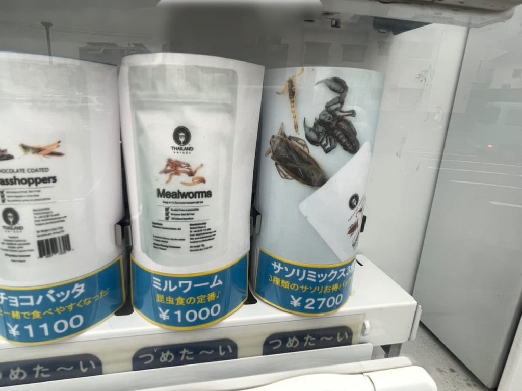 昆虫食自販機