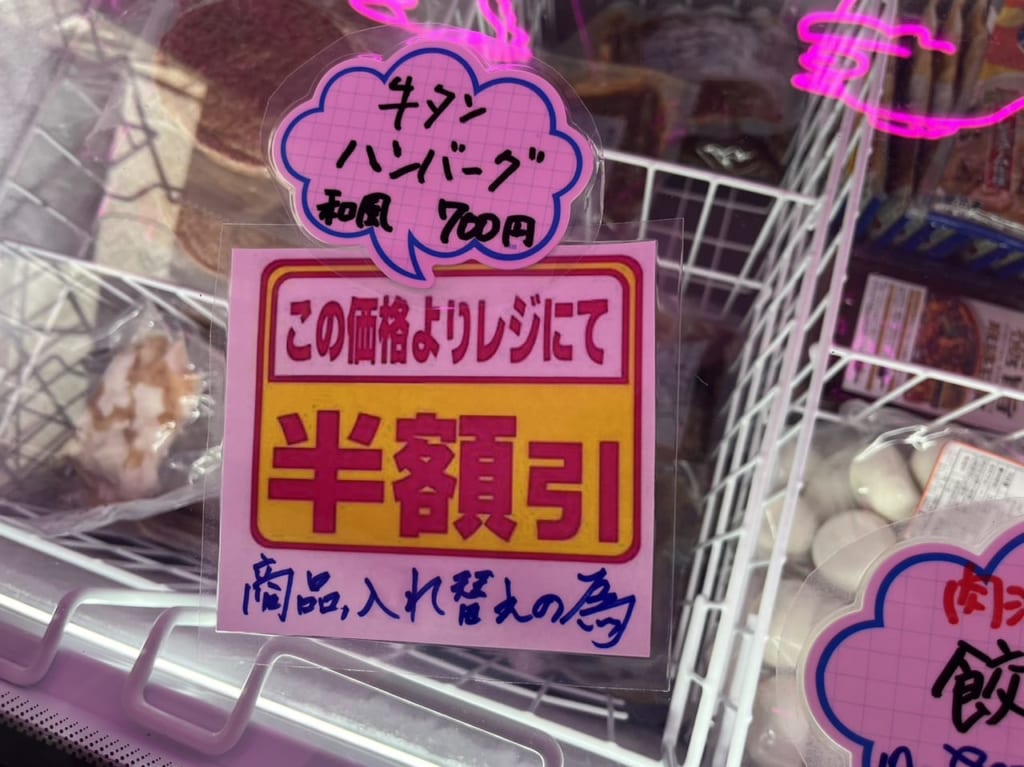 おウチdeお肉 高宮店