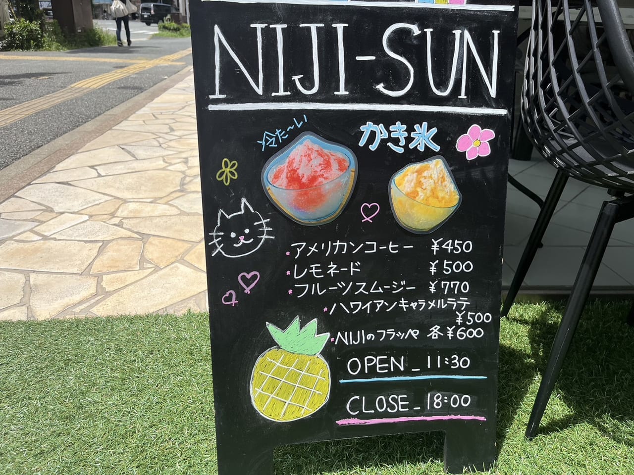 NIJI SUN with pet cafe 平尾店