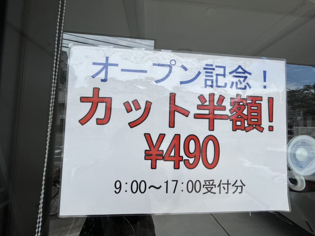 HAIR SALON IWASAKI 大楠店