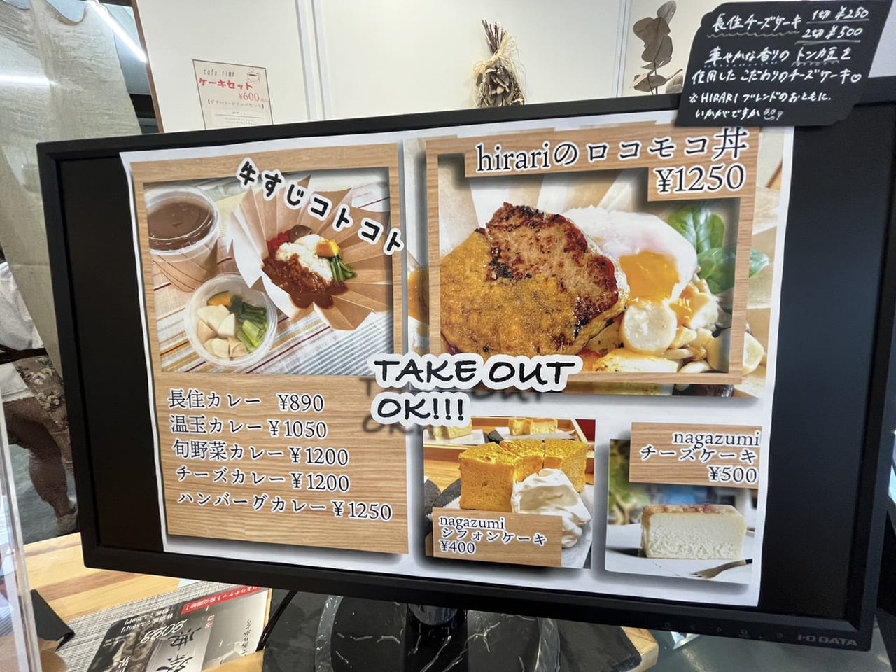 curry&cafe hirari