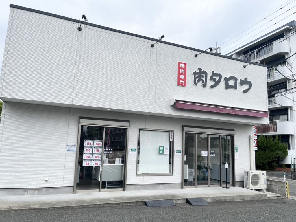 肉タロウ