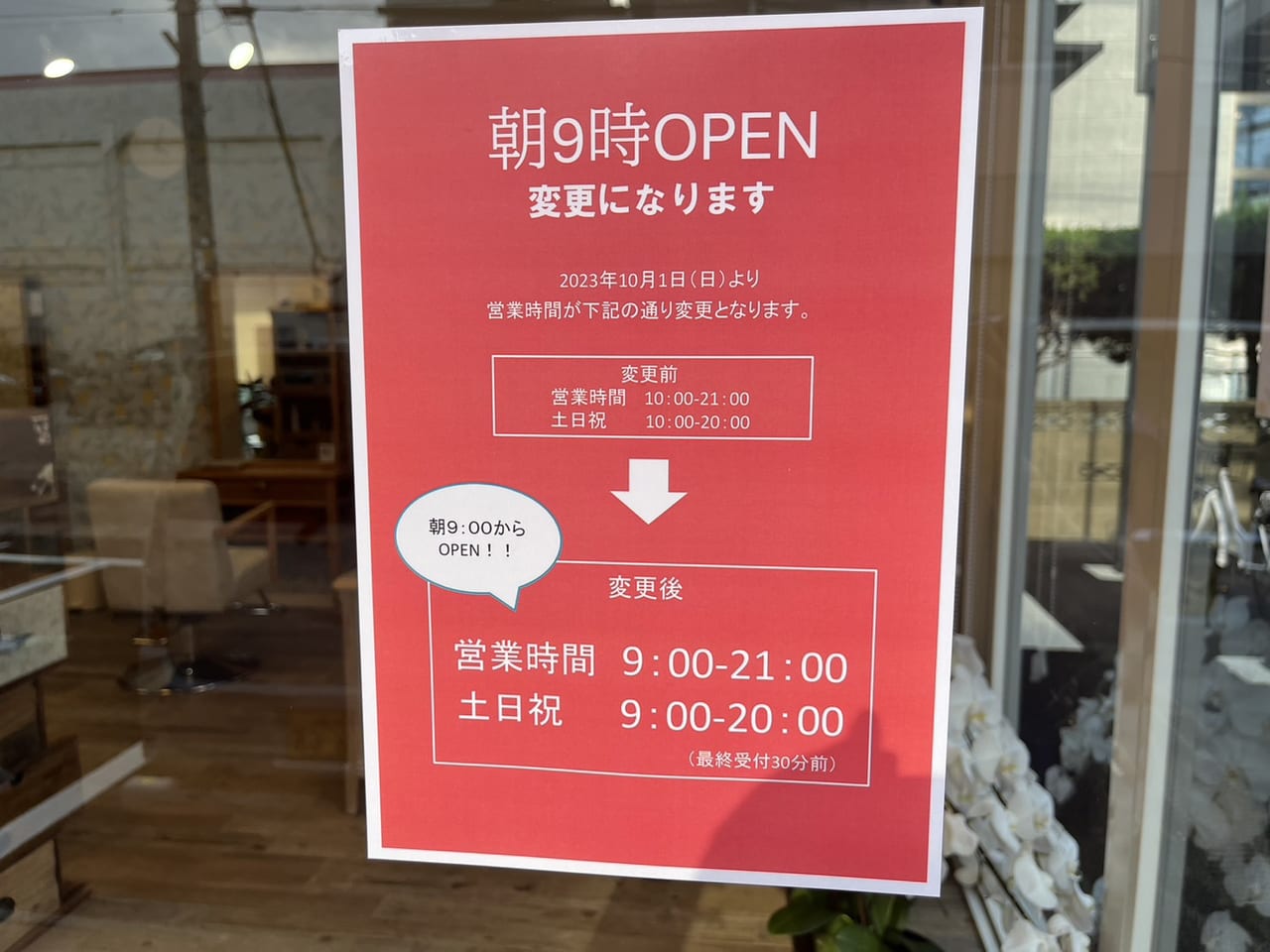 カット専門店ミル