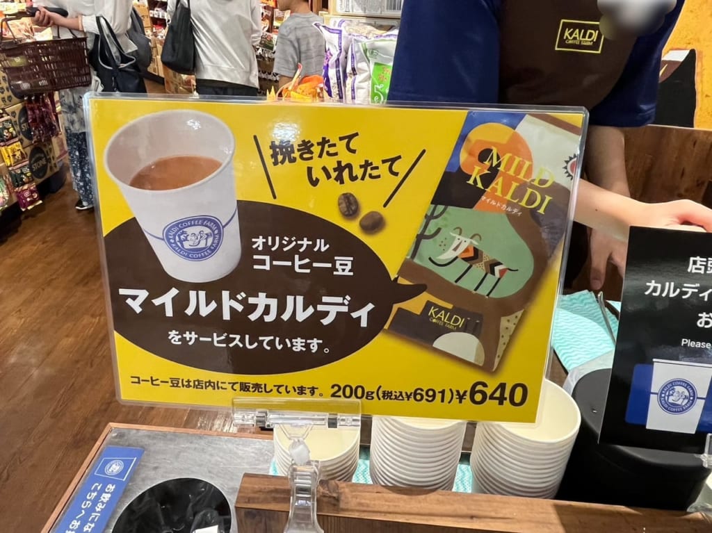 カルディ大橋店