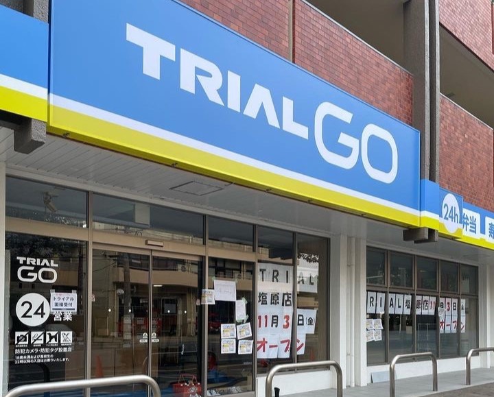 TRIAL GO 塩原３丁目店