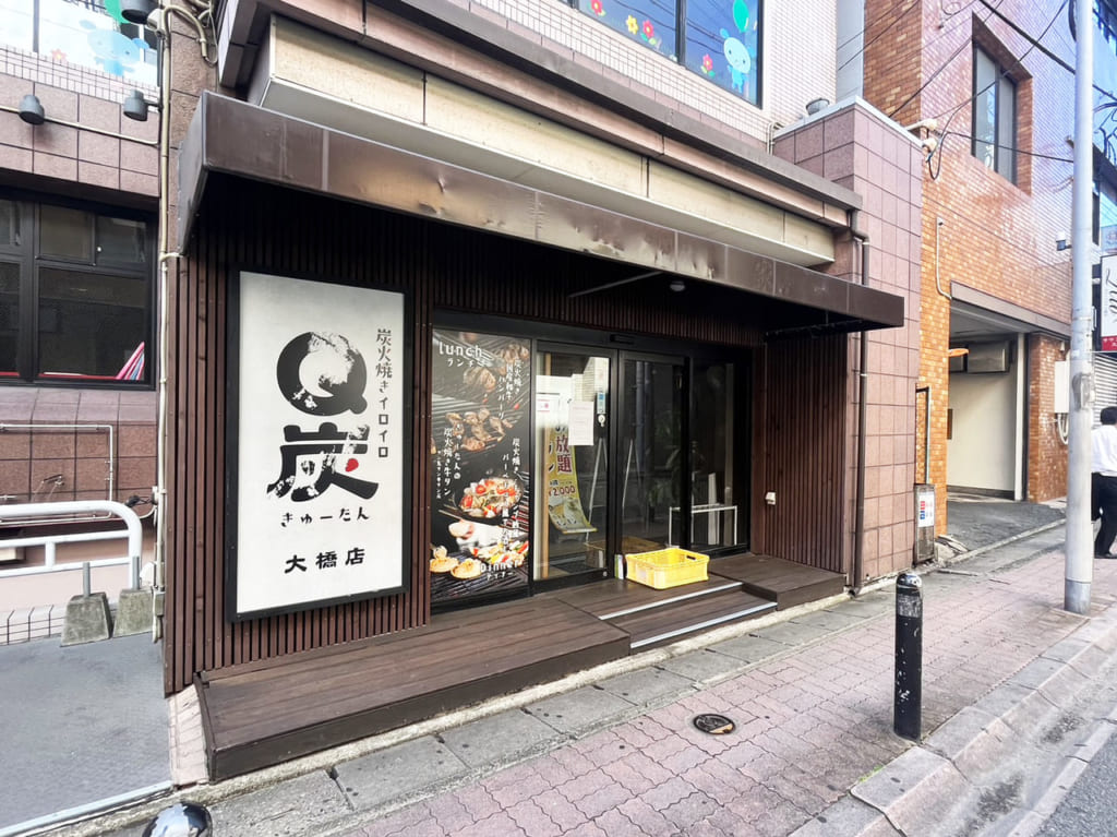 Q炭閉店