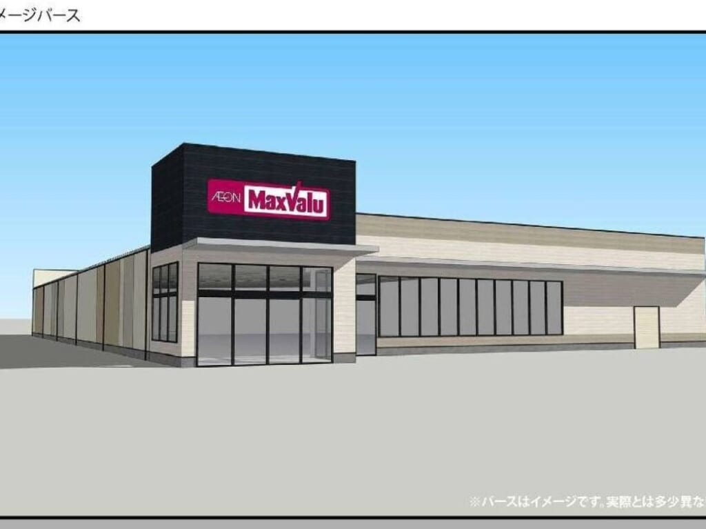 マックスバリュ長丘店