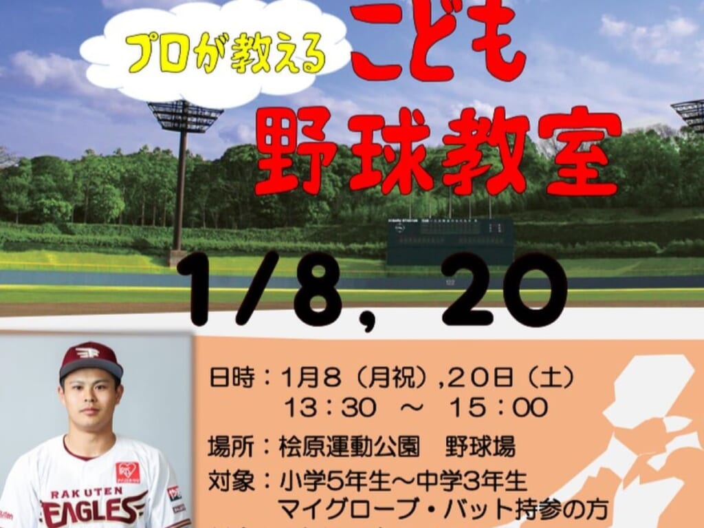 桧原運動公園