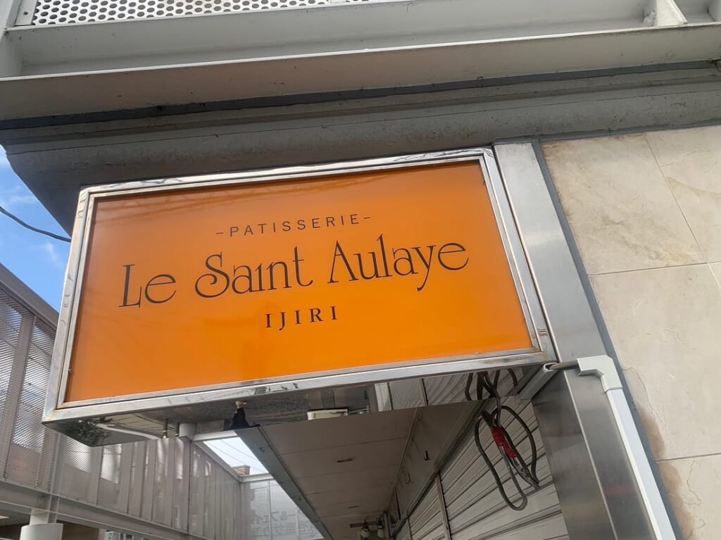 ル・サントーレ井尻店