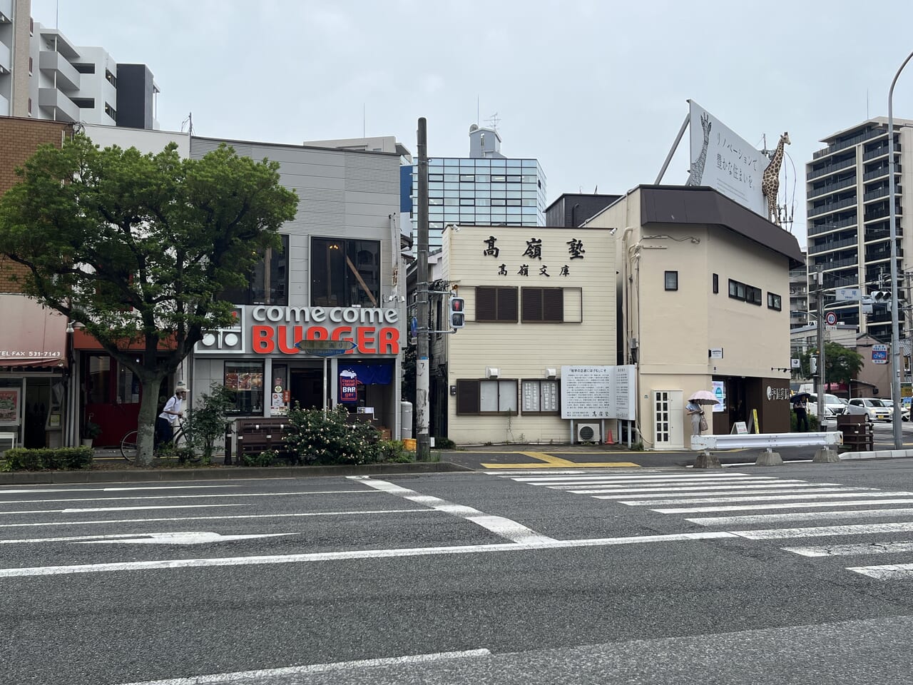 コメコメバーガー平尾店