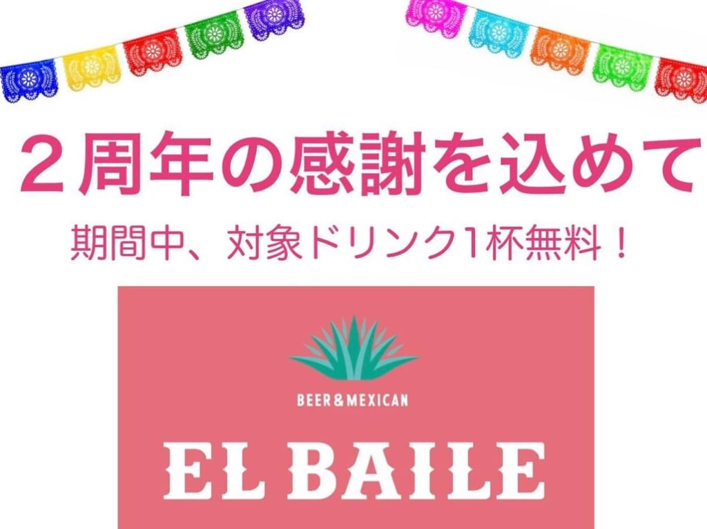 福岡メキシコ料理　EL BAILE