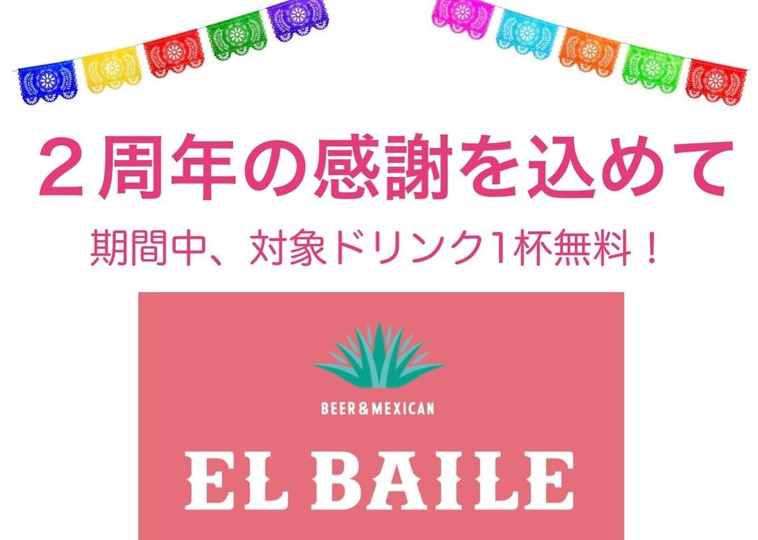 福岡メキシコ料理　EL BAILE