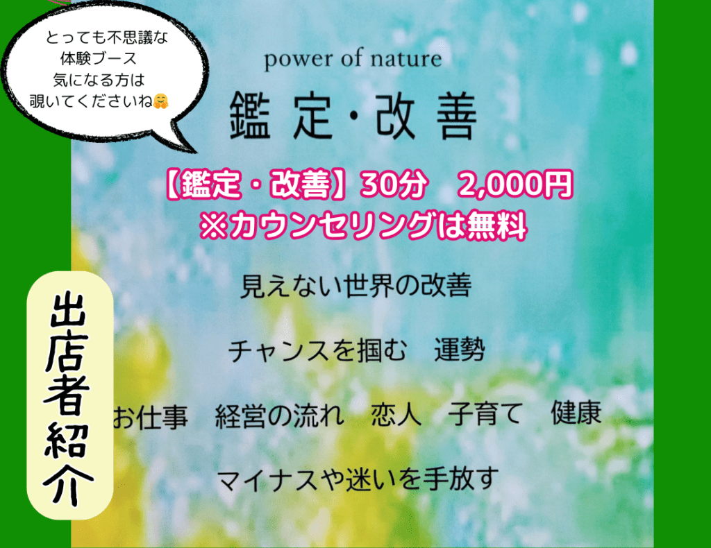 野間わくわく蚤の市