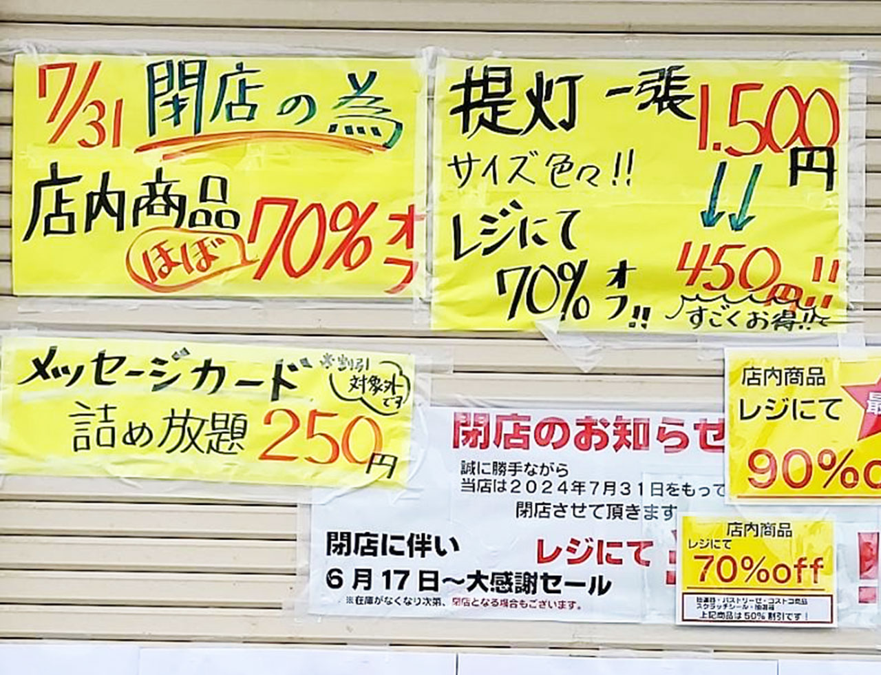 福岡市南区】あと数日で閉店する「パッケージオオハシ」の続報が入って